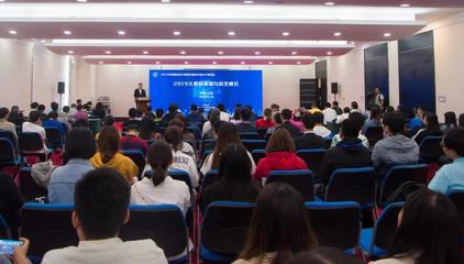 我校成功承辦2019中國國際數(shù)交會大數(shù)據(jù)感知與安全峰會展覽展示