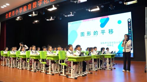 瑤海區(qū)成功承辦合肥市小學(xué)教育數(shù)字化融合應(yīng)用教學(xué)展示交流活動(dòng)，引領(lǐng)區(qū)域教育創(chuàng)新