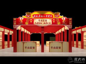 展大師特裝案例 沈陽(yáng)工廠攜三牛文化承辦中街年貨展，華商晨報(bào)戰(zhàn)略支持