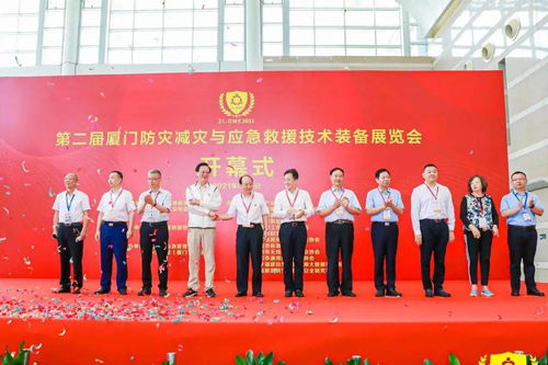第二屆應(yīng)急管理及產(chǎn)業(yè)發(fā)展論壇暨展覽在廈門盛大舉行